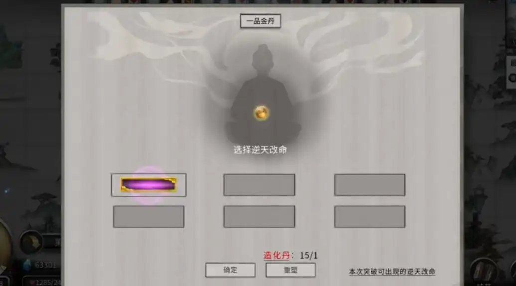 鬼谷八荒风修怎么玩,鬼谷八荒手游风修怎么获取