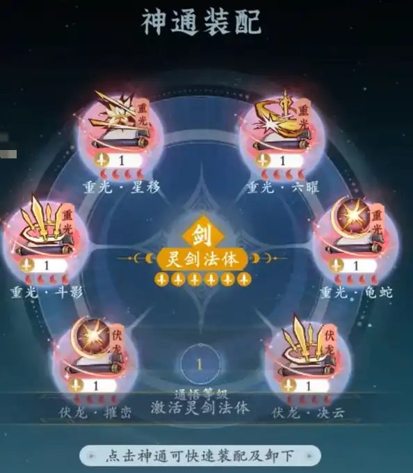 问剑长生新手职业流派介绍,问剑长生新手职业流派有哪些