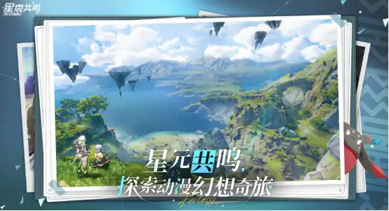 星痕共鸣攻略详解 星痕共鸣取胜技巧分享-泡玩网