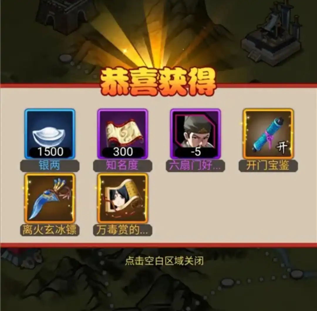 大明侠客令大事件攻略,大明侠客令大事件怎么完成