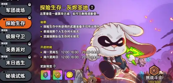 英勇之地免费皮肤如何获取-英勇之地手游获取免费皮肤指南-泡玩网