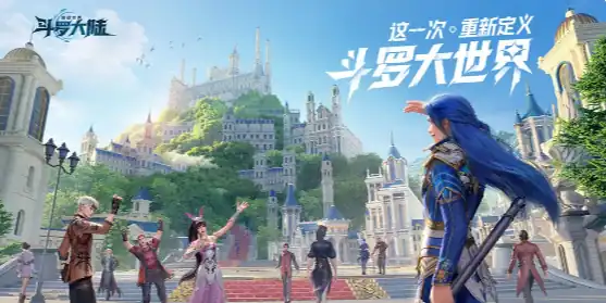 斗罗大陆猎魂世界什么时候上线-斗罗大陆猎魂世界上线时间介绍-泡玩网