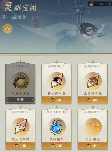 问剑长生完美开局攻略,问剑长生怎么开局