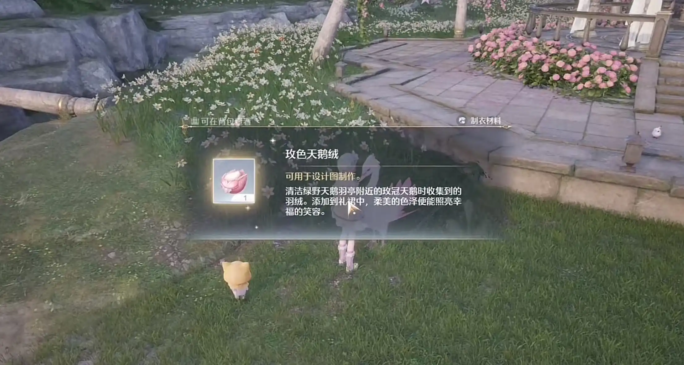 无限暖暖玫色天鹅绒怎么获取,玫色天鹅绒获取方式分享,无限暖暖
