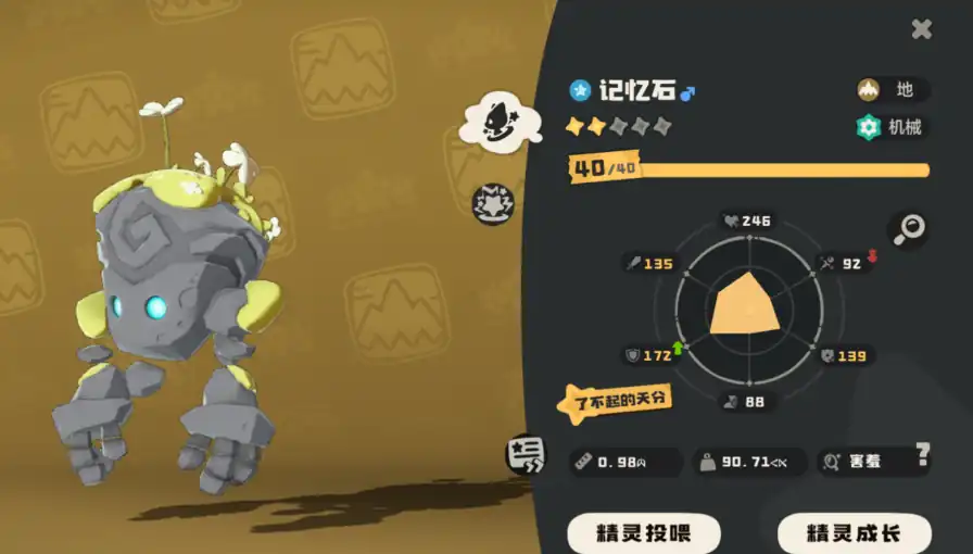 洛克王国手游什么时候上线,洛克王国手游公测时间