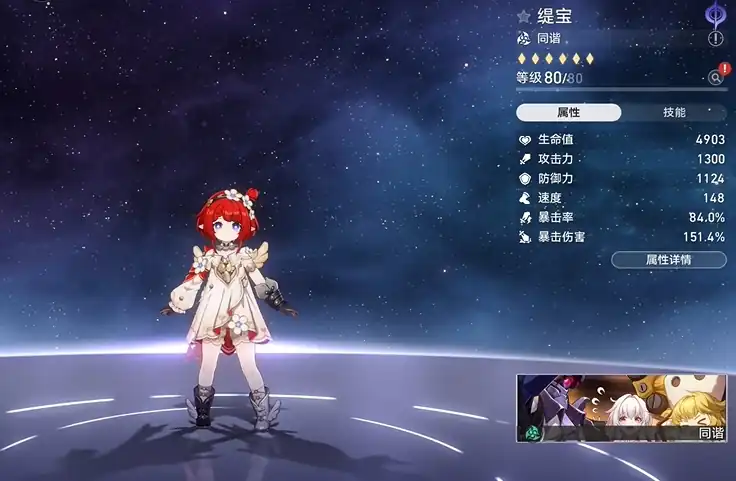 崩坏星穹铁道缇宝实机演示-崩坏星穹铁道缇宝技能玩法-泡玩网