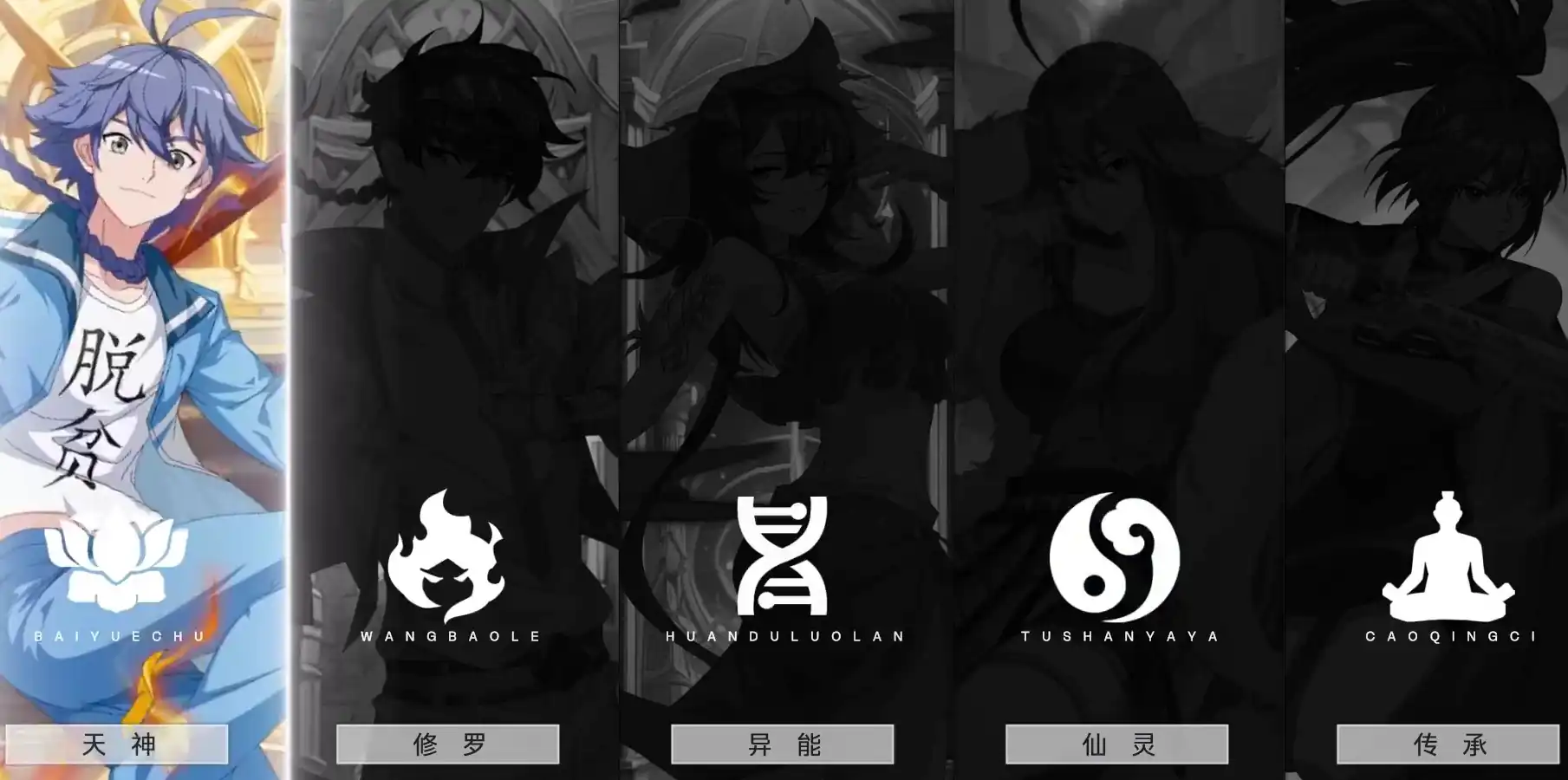 三千幻世角色介绍详解-三千幻世角色强度推荐-泡玩网