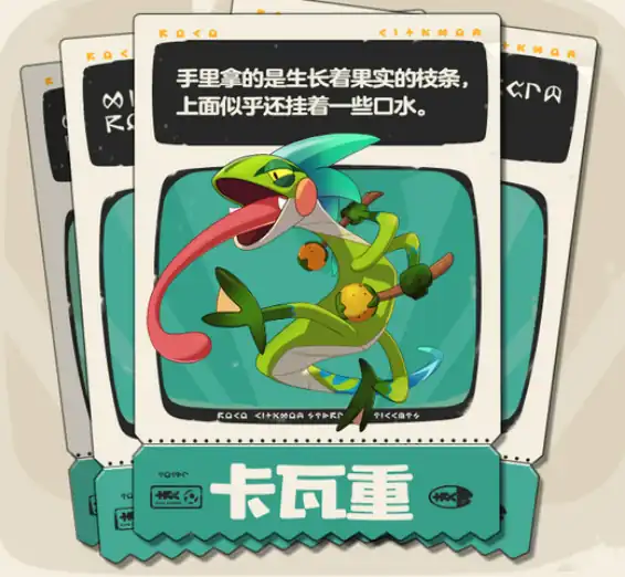 洛克王国手游卡瓦重介绍-洛克王国手游卡瓦重怎么样-泡玩网