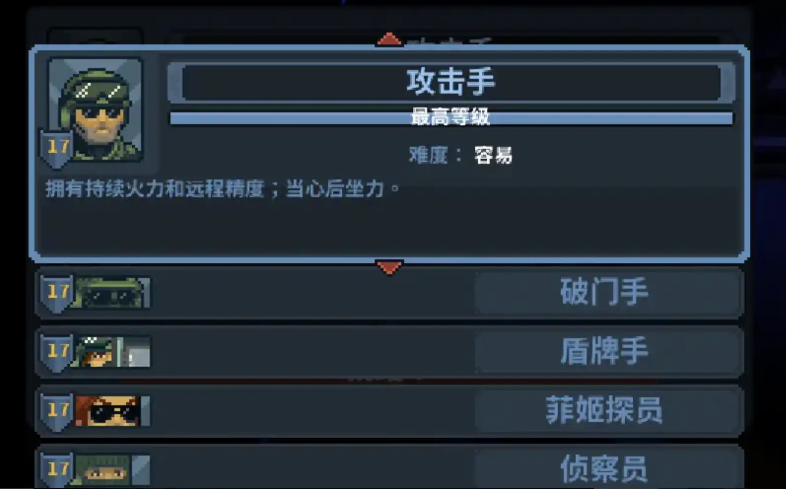 破门而入行动小队好玩吗,破门而入行动小队评测分享