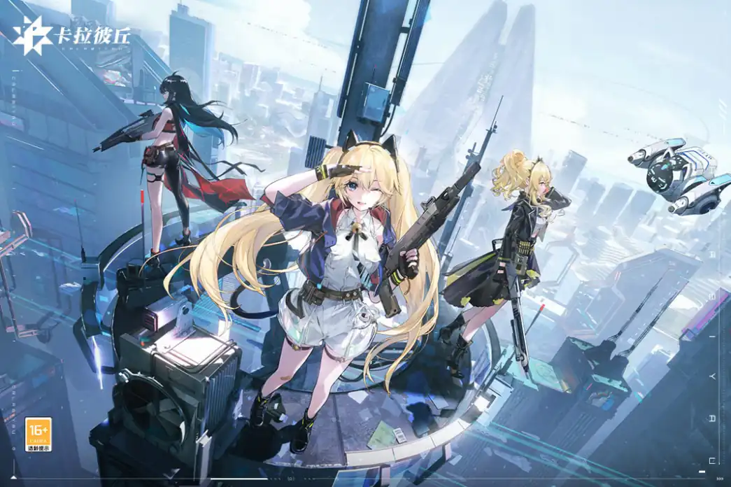 卡拉彼丘什么时候出手游-卡拉彼丘手游上线时间介绍-泡玩网