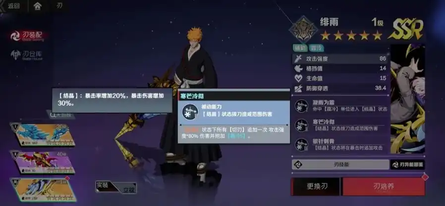 刃境流队攻略风分享,最强流派配队介绍