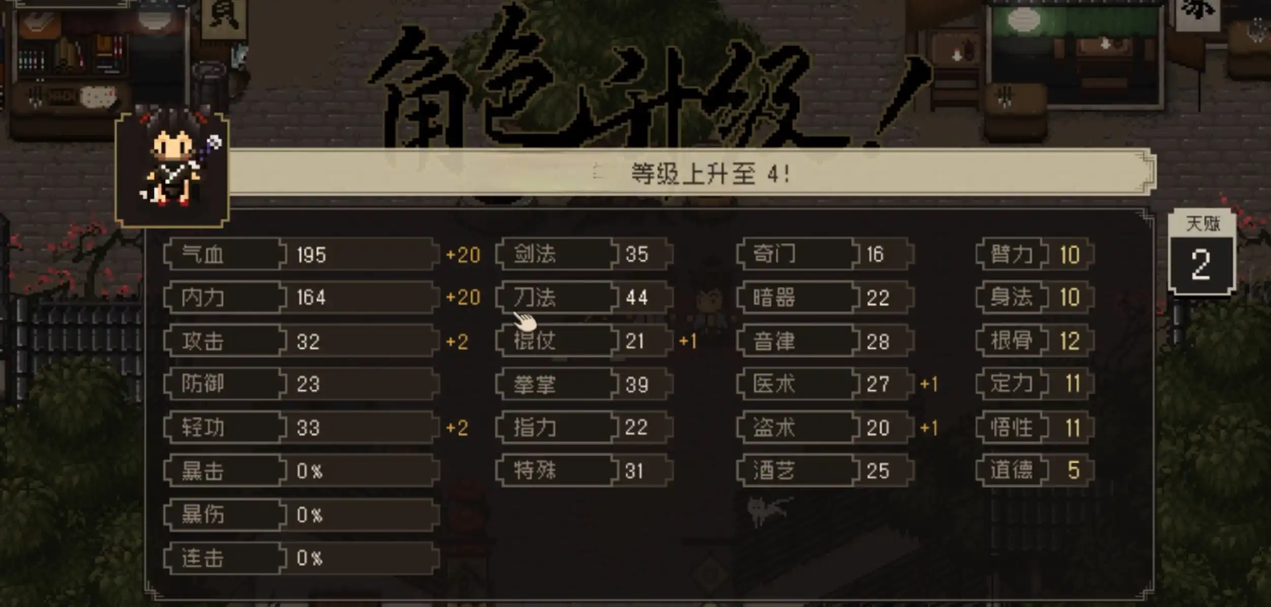 大江湖之苍龙与白鸟开局特性,大江湖之苍龙与白鸟手游出身选择