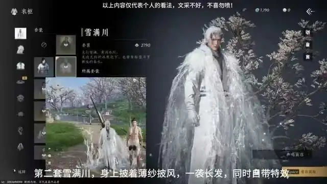 燕云十六声外观有哪些,燕云十六声外观介绍,燕云十六声