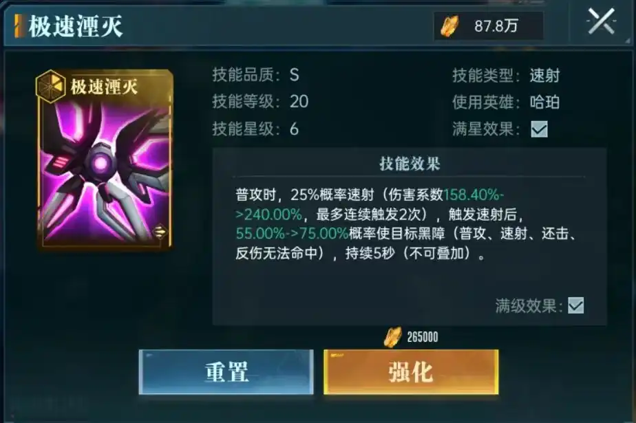 群星纪元速射英雄怎么选,好用的速射英雄选择推荐