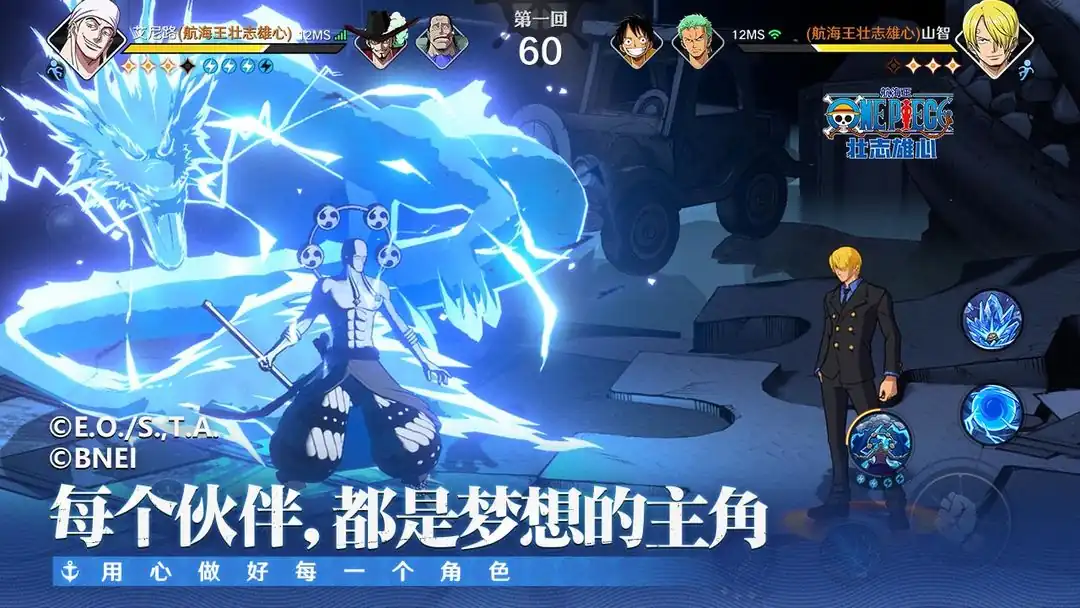 航海王壮志雄心公测什么时候,航海王壮志雄心公测上线时间