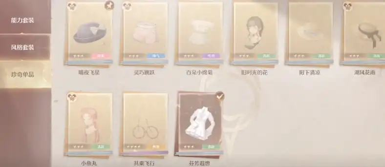 无限暖暖灵活跃动如何完成,无限暖暖灵活跃动完成指南,无限暖暖