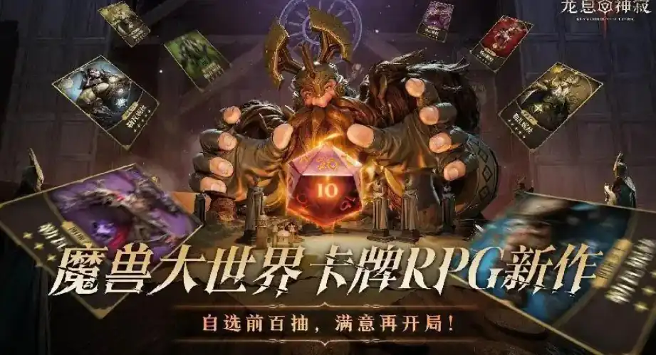 龙息神寂安卓版下载-龙息神寂最新下载地址-泡玩网