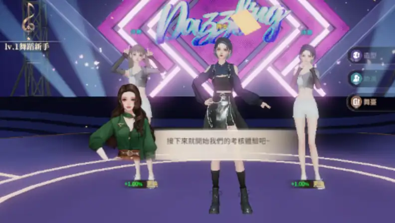 唱舞星计划为啥就一个模式-唱舞星计划单模式介绍-泡玩网