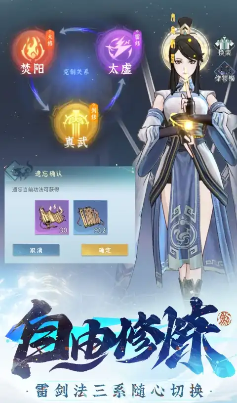 问剑长生法术升级攻略,问剑长生法术升级方法分享