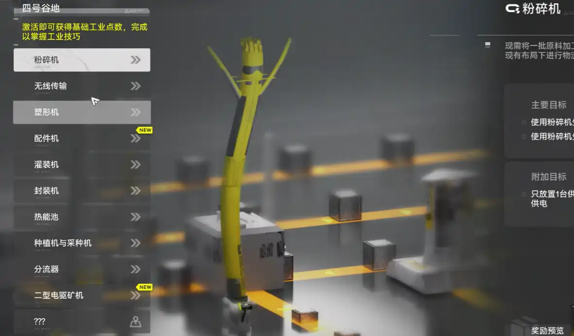 明日方舟终末地四号谷地怎么解锁-明日方舟终末地四号谷地解锁条件-泡玩网