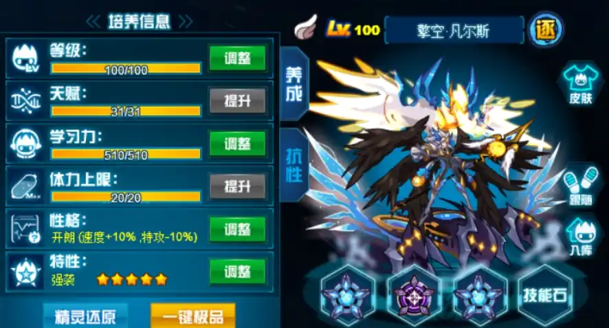 赛尔号巅峰之战擎空凡尔斯怎么玩-擎空凡尔斯配招效果介绍-泡玩网