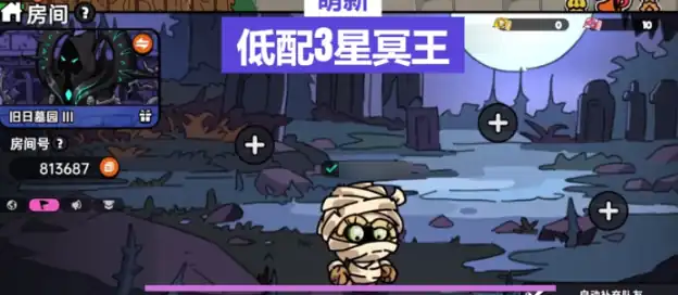 英勇之地木乃伊装备推荐,英勇之地木乃伊怎么搭配装备