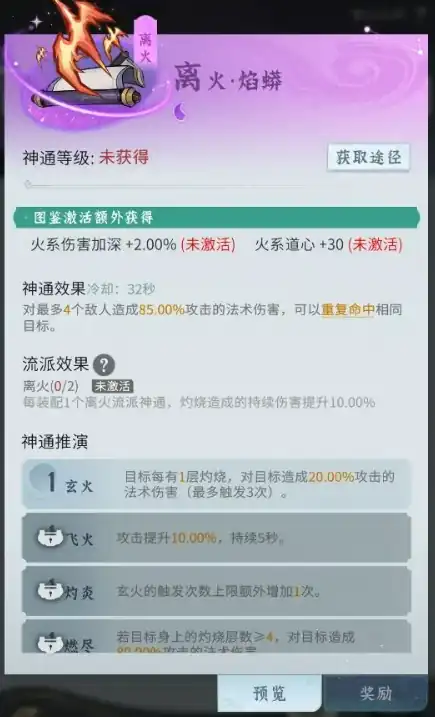 问剑长生焚阳怎么玩,问剑长生焚阳玩法介绍