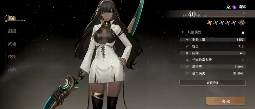 黑色信标角色图鉴分享-强力角色推荐-泡玩网