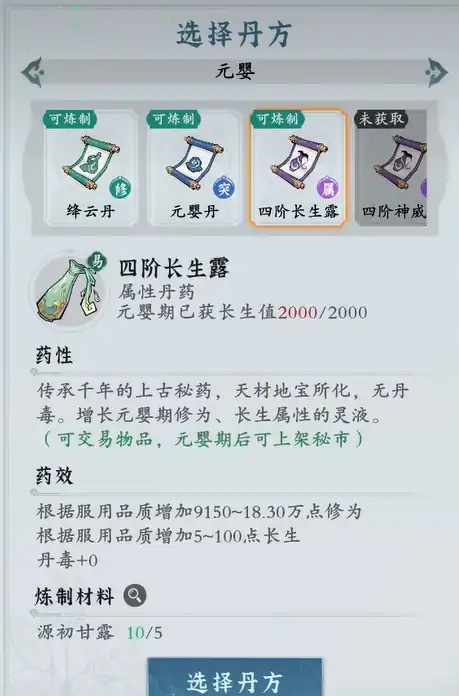 问剑长生修为提升攻略,问剑长生修为怎么提升