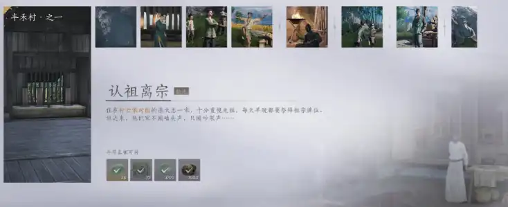 燕云十六声清河探索攻略,燕云十六声清河据点介绍,燕云十六声