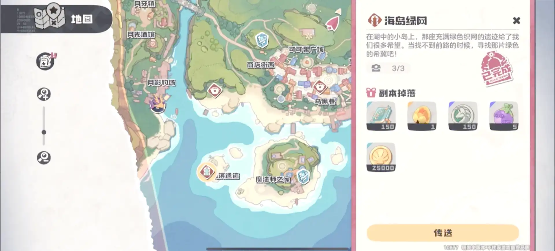 洛克王国手游地图可探索区域一览,洛克王国有哪些可探索的地方