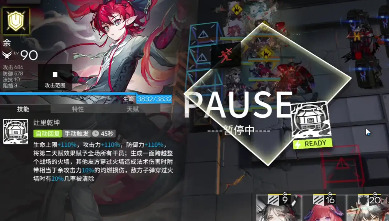 明日方舟余烬是谁-明日方舟强度干员介绍-泡玩网