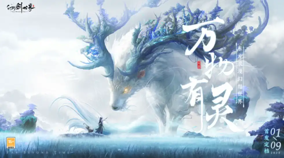 仙剑世界最新消息是什么-仙剑世界手游怎么玩-泡玩网