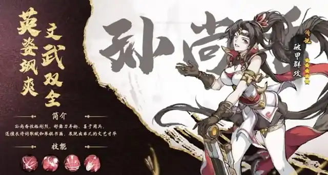 群英风华录女角色介绍,群英风华录女角色有哪些