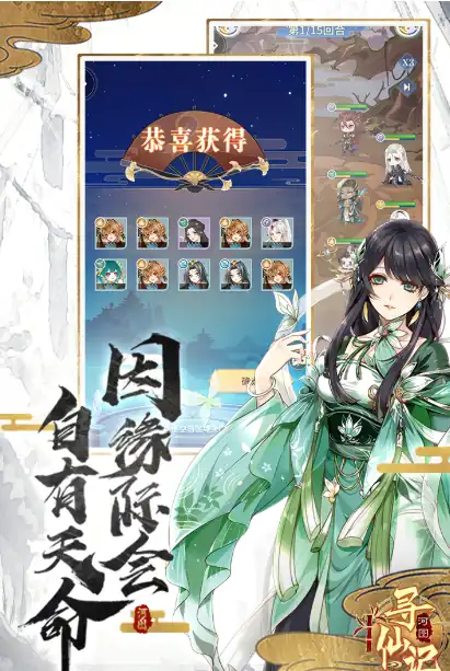 河图寻仙记攻略,河图寻仙记怎么玩