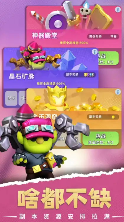 家园攻防战攻略分享,家园攻防战新手教程