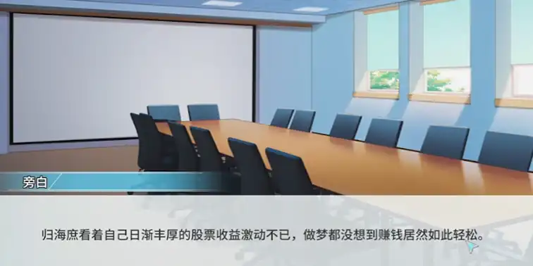 职场浮生记炒股攻略-职场浮生记手游怎么炒股-泡玩网