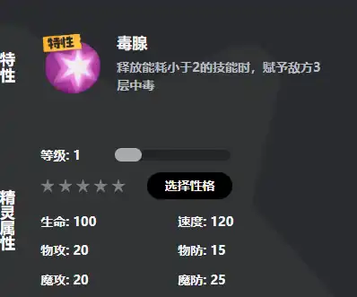 洛克王国手游精灵图鉴分享-洛克王国手游精灵图鉴介绍-泡玩网