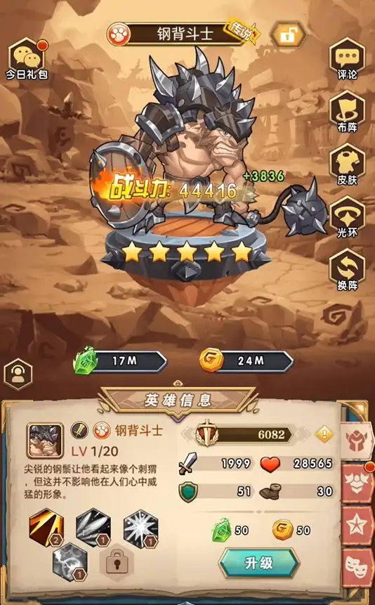 命运战歌攻略大全,命运战歌前期怎么玩