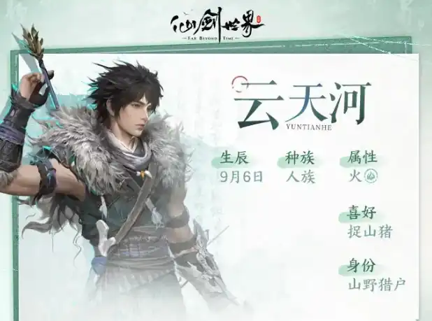 仙剑世界实力排名榜分享-仙剑世界手游强力角色一览-泡玩网