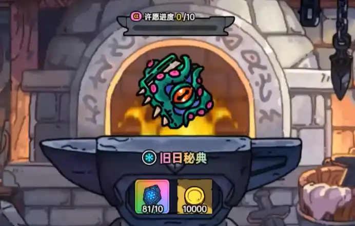 英勇之地旧日秘典介绍,英勇之地旧日秘典怎么样