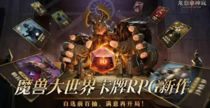 龙息神寂预抽卡活动怎么参加-龙息神寂预抽卡活动参加地址-泡玩网