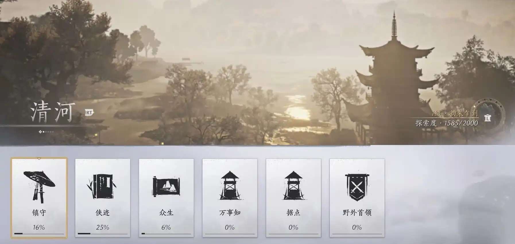 燕云十六声武林录功能详解,燕云十六声武林录内容介绍,燕云十六声