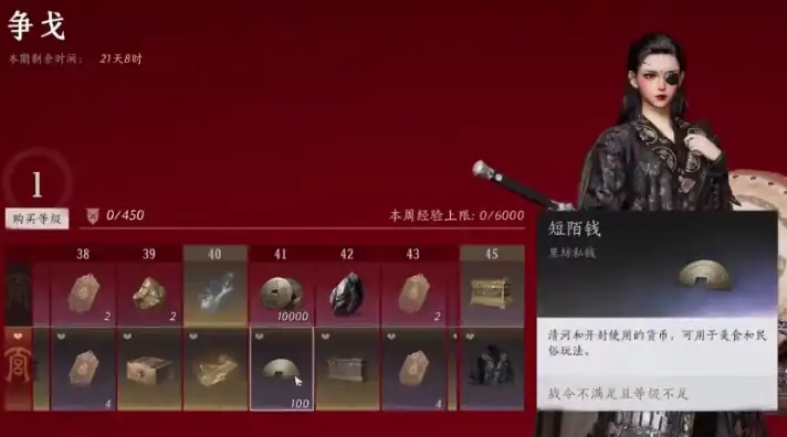 燕云十六声燕云战令有什么用,燕云十六声燕云战令怎么刷,燕云十六声