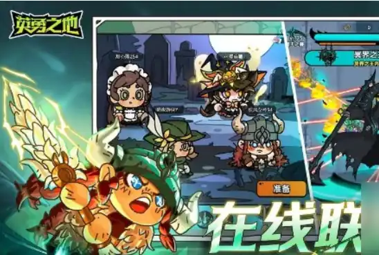 英勇之地兑换码有哪些,英勇之地兑换码大全