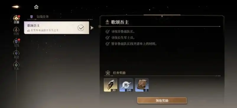 黑色信标歌颂吾主怎么过,歌颂吾主任务通关技巧