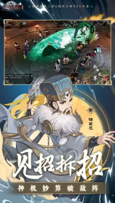 三国志异闻录公测时间介绍-三国志异闻录什么时候上线-泡玩网