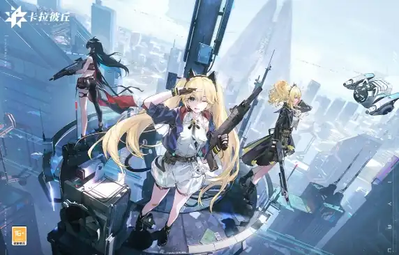 卡拉彼丘国服最新下载地址-卡拉彼丘国服下载最新版-泡玩网