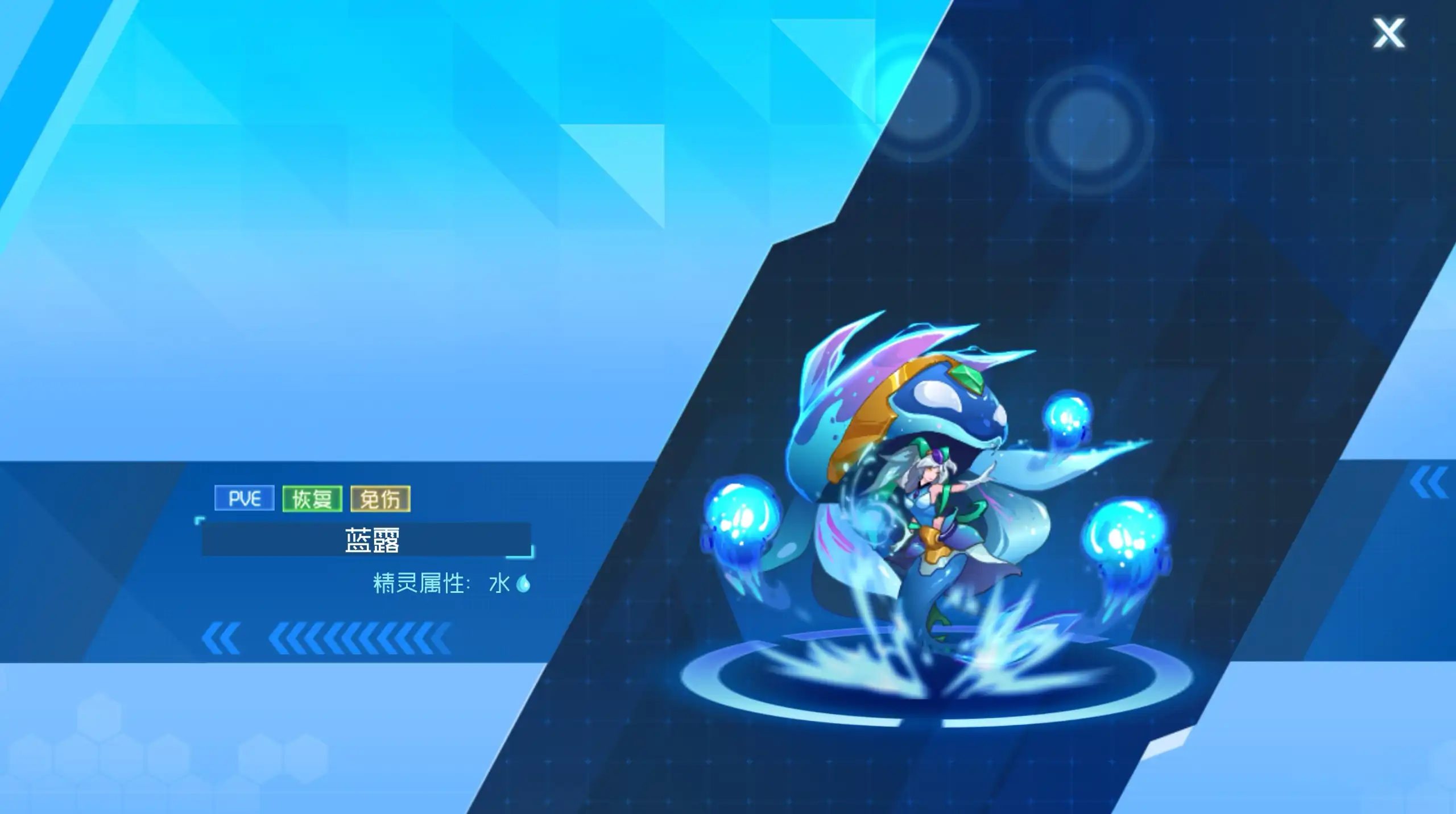 赛尔号巅峰之战蓝露怎么玩-赛尔号巅峰之战蓝露攻略-泡玩网