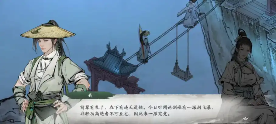 墨剑江湖月照露白任务攻略,墨剑江湖月照白露攻略
